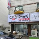 고기굽는아저씨 이미지