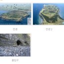 제주 송악산 외륜 일제동굴진지 이미지