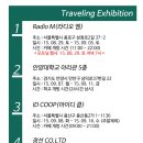 아이티쿱