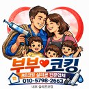한남힐스테이트아파트경로당 | 용산 한남동실리콘코킹 내부인테리어 (힐스테이트)