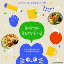 몽미락센터-공유주방2 이미지