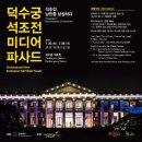 미디어파사드 이미지