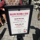 카페코지 강릉아산병원점 | [임신 22~23주] 먹덧은 아님 / 입덧 끝물 / 성심당 임산부 프리패스 / 입체초음파 / 아산 책배달 서비스