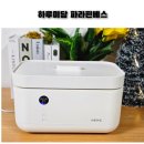 미담메디칼 | 부모님선물 출산선물추천 하루미담 파라핀베스 후기