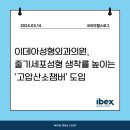 이데아성형외과의원 이미지