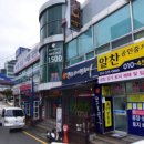 알찬부동산공인중개사사무소 이미지