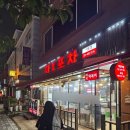 양세의원 | [안산] 사동 마약포차_떡볶이, 순대, 튀김, 어묵 먹고 강아지 간 덤으로 주시는 친절한 사장님