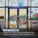지에스(GS)25 구로지타워몰점