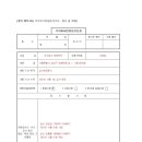 법무사임정관