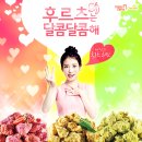 달콤치킨 이미지