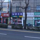 남경상사 이미지