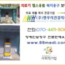 대명의료기 네이버블로그