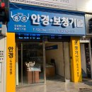 뉴종로안경보청기 이미지