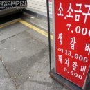 금성숯불갈비 이미지