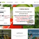 해피식자재
