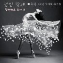 피드무용학원 이미지