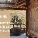 섬진강 한의원 이미지