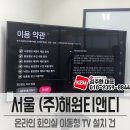 (주)해원티앤디