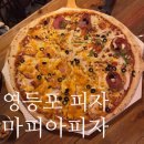 마피아피자 영등포 베이컨체다치즈 마피아콤비네이션 18인치 반반피자 주말 방문 후기
