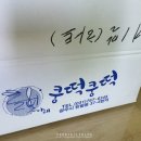 달빛아래쿵떡쿵떡 이미지