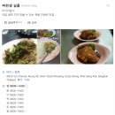 족발이다사상점 | 4일차] 짜뚜짝시장, 쩟페어야시장(위치변경), 팝마트(라부부) 평일 방문후기 with.배탈(+pkj 마사지까지)