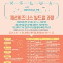 한양패션