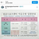 엄궁스포츠센터 이미지