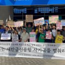 ＜기자회견＞새만금신공항 취소판결 항소 압박하는 전북도 규탄한다. 전북도는 새만금신공항 사기극을 멈춰라! 이미지