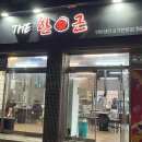 더한근