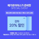 안병한 이벤트 네이버블로그