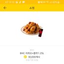 비에이치씨(BHC) 미아뉴타운점 이미지