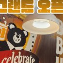 곰돌이집