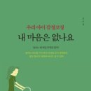 소통을 위한 감정코칭 이미지