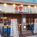 족발야시장포승점 이미지