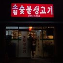 소림한의원 이미지