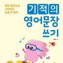 영어의기적학원