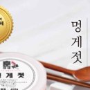 훈이네젓갈