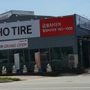 웰빙타이어상사 이미지