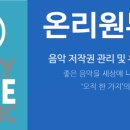 (주)온리원뮤직 네이버블로그