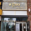 #끌리다 이미지