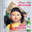 참이슬 이미지