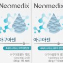 정메딕스 | 네오메딕스 아쿠아젠 건조한 눈 입 필수템 효능 체크