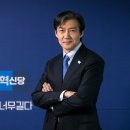 법무법인세연 | 조국 아들 조원 석사 학위 취소 '가짜 인턴' 인정됐지만, 서울대 대학원 합격 근황