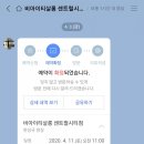 한성이미용기구 | 고속터미널 미용실 비아이티살롱, '신의 가위손' 한성규 원장님의 사이드 뱅 커트 + 스페셜 클리닉!