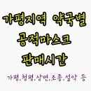 연인산약국 네이버블로그