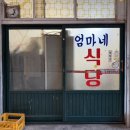 문일공업사 이미지