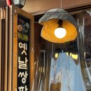 전통한방다전