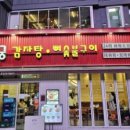숯불구이3.3 이미지