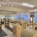더클래식필라테스 - 밀양시 미리벌중앙로 75 | 더클래식필라테스