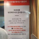 숙성도함덕점